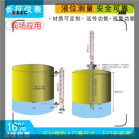 王水磁翻板液位计