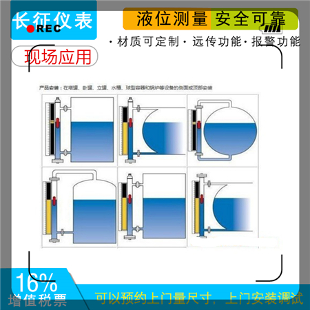 磁性翻板式液位计