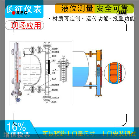 磁性翻板式液位计