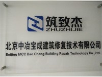 混凝土强度不够怎办？