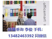 11月上海法兰克福文具展.办公用品展览会
