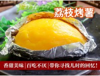 南京薯一族烤地瓜怎么样，9大帮扶助创业稳健