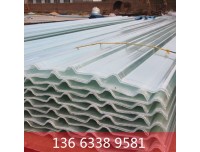 山西运城玻璃钢采光板840型1.0mm厚的厂家卖多少钱一平？