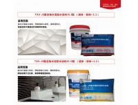 天信JS聚合物水泥防水涂