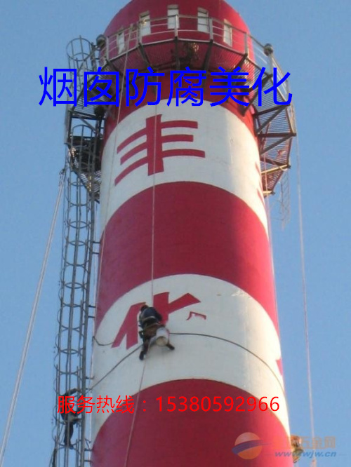 海西族藏族自治州烟囱高空防腐美化公司排行榜