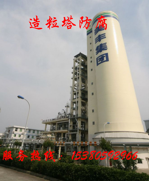 南通化工厂尿素塔防腐公司排行榜