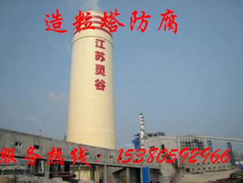 锦州化工厂尿素塔防腐公司