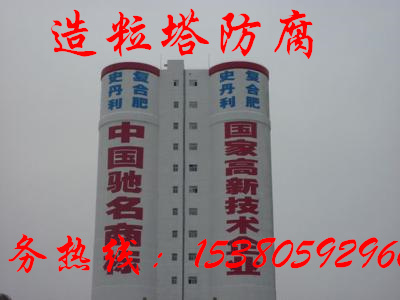 咸阳化工厂尿素塔防腐公司排行榜