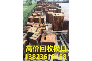 求购废旧模具 二手模具 东莞高价回收模具 玩具塑料模具回收图1