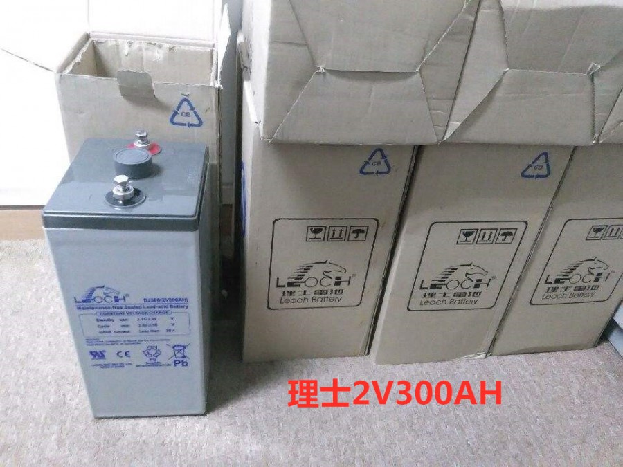 河北省理士蓄电池2V800AH参考价格