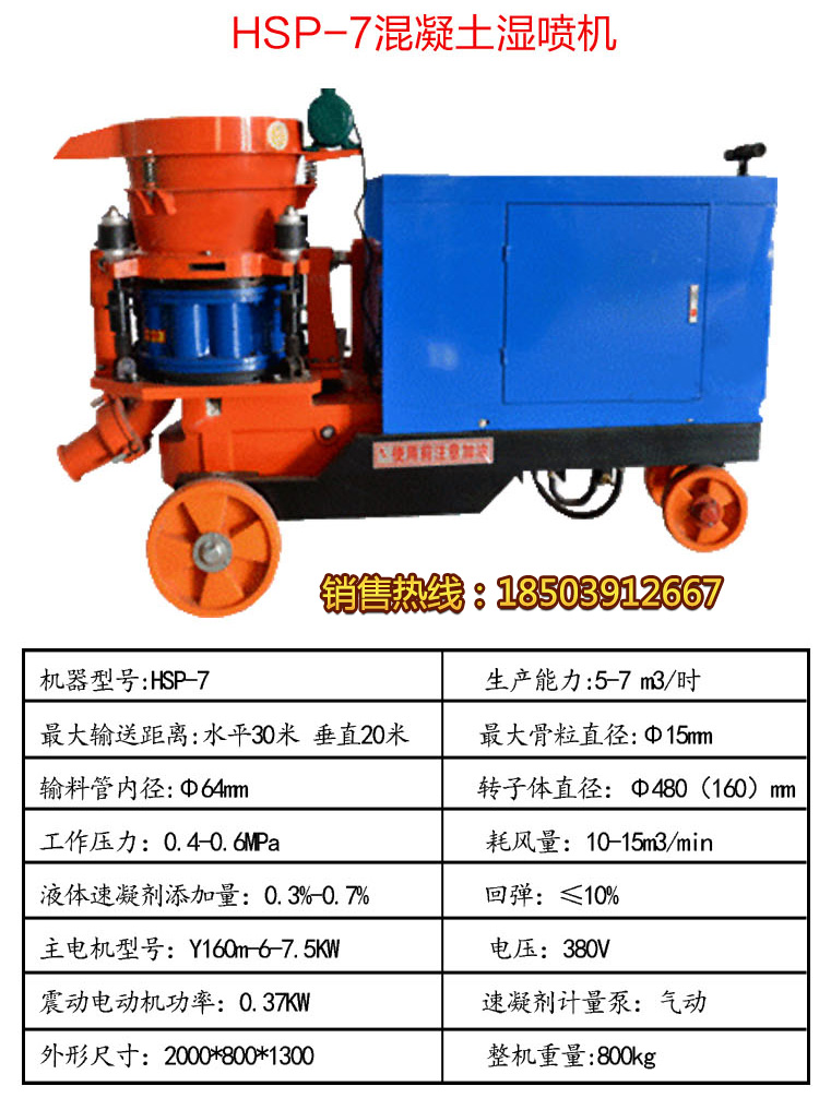 辽宁混凝土喷锚机、喷浆机大型生产基地