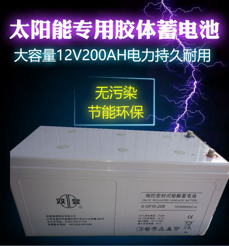 双登蓄电池2V200AH总经销批发