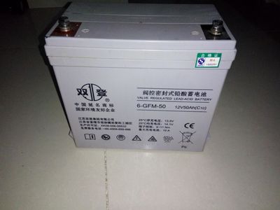 双登蓄电池12V50AH铅酸蓄电池