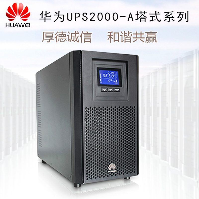 HUAWEIΪUPSԴUPS2000-A-3KTTSƷ