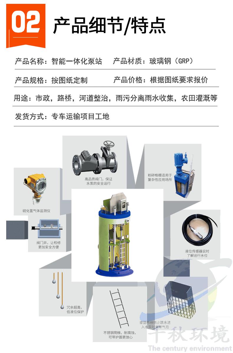 江西一体化泵站达标排放