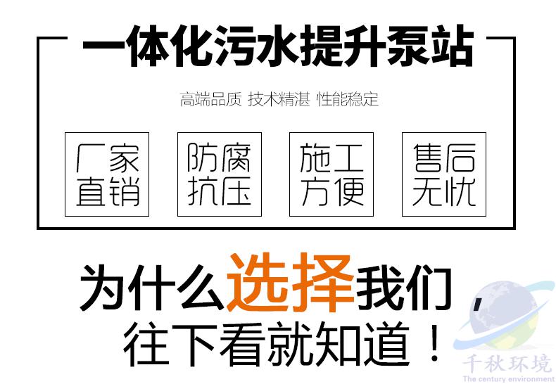 河北一体化雨水泵站信誉保证