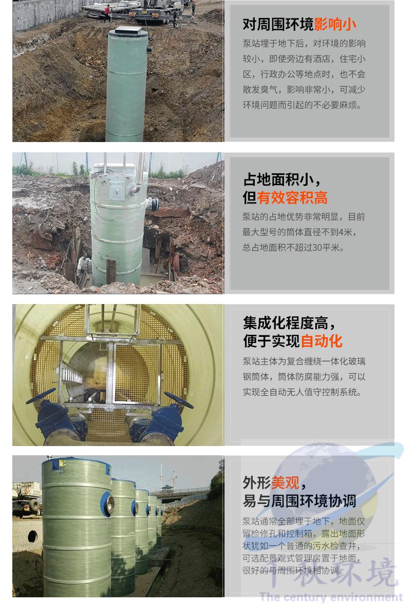 一体化预制泵站信誉保证