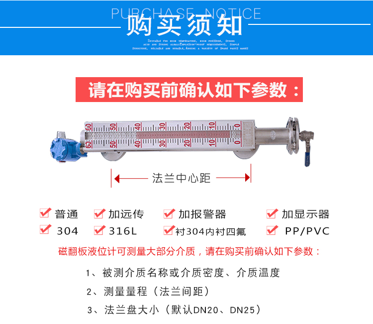 保温磁翻转液位计