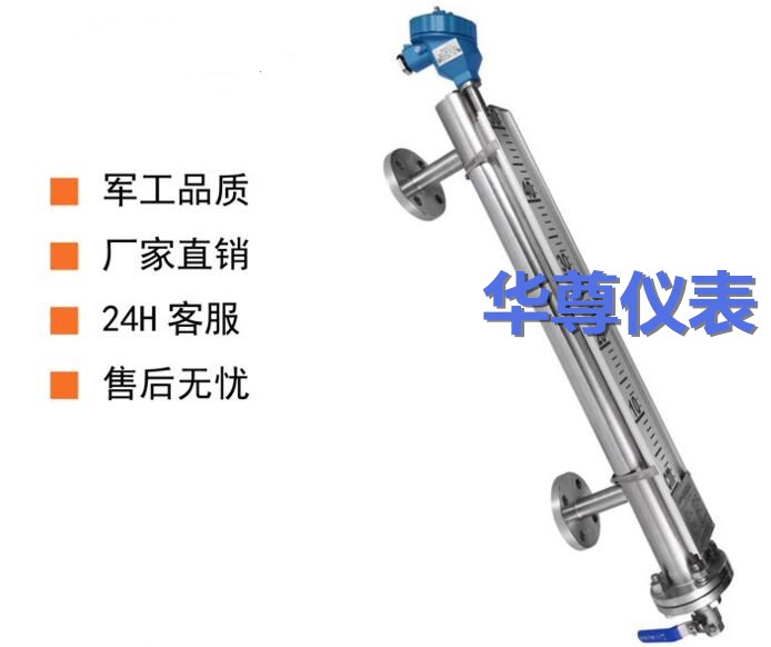 侧装式磁翻板液位计