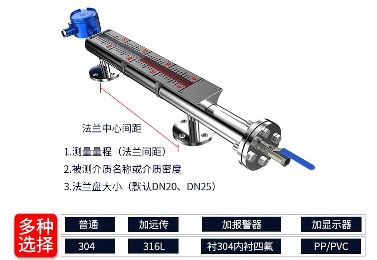 磁翻板液位计维修