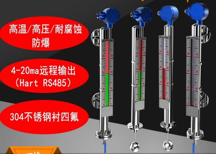 夹套磁翻板液位计