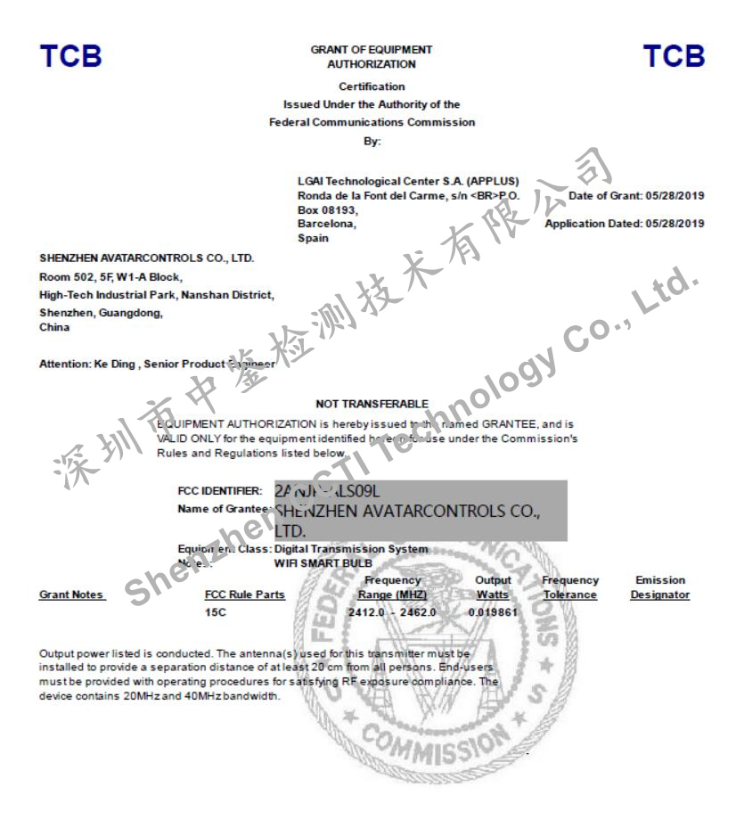 智能体重秤FCC认证标准