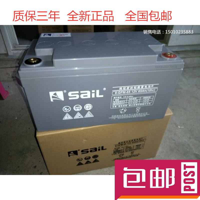 博尔特蓄电池12v18ah福建省合格证