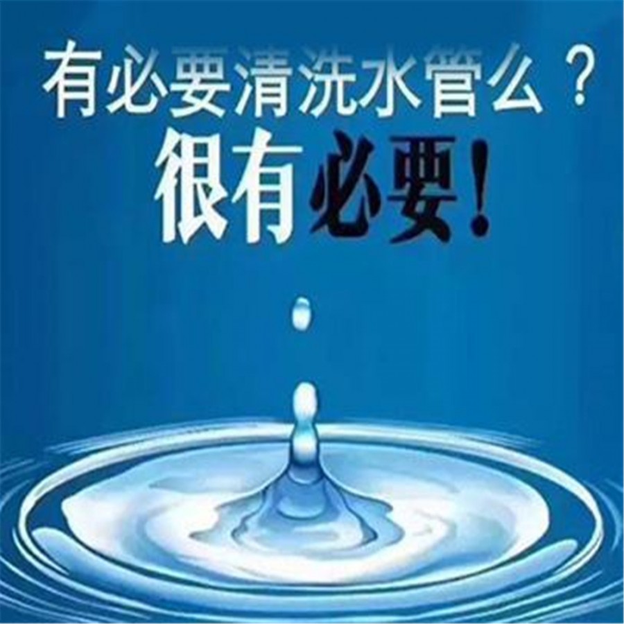 邢台市清洗水管清洗设备_家电清洗价格_郑州实力厂家管道清洗设备