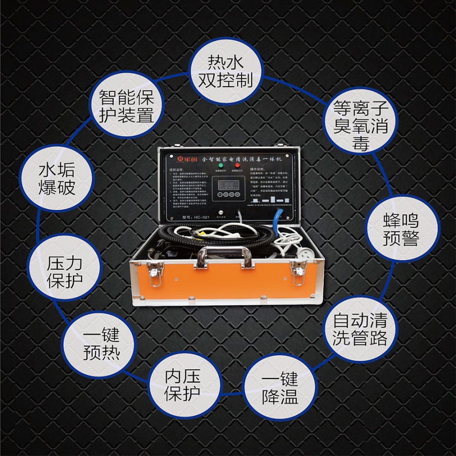 许昌市水管清洗加盟注意事项_行业品牌家电清洗_华创专利清洗设备