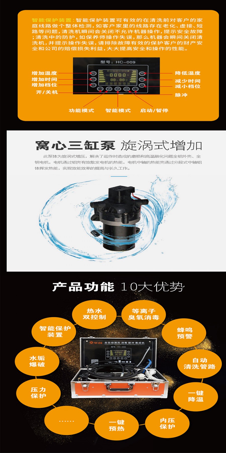 南市区管道清洗设备_水管清洗机公司_家电清洗器加盟