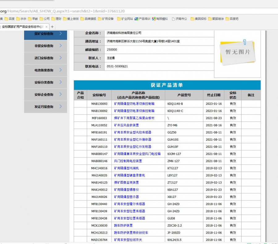 ZMK远程控制自动风门 远程功能改造 调度室监控远程监控实时报警