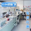 人基质金属蛋白酶10青岛(MMP-10)ELISAkit