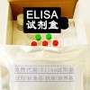 豚鼠肠脂肪酸结合蛋白广州(iFABP)ELISAkit