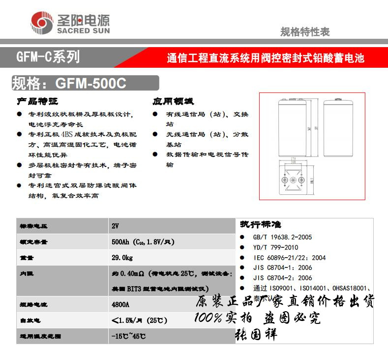 GFM-500C