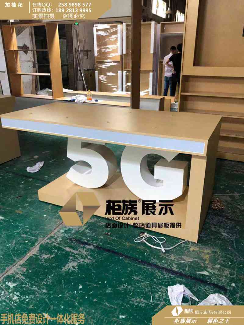 华为5G 体验桌