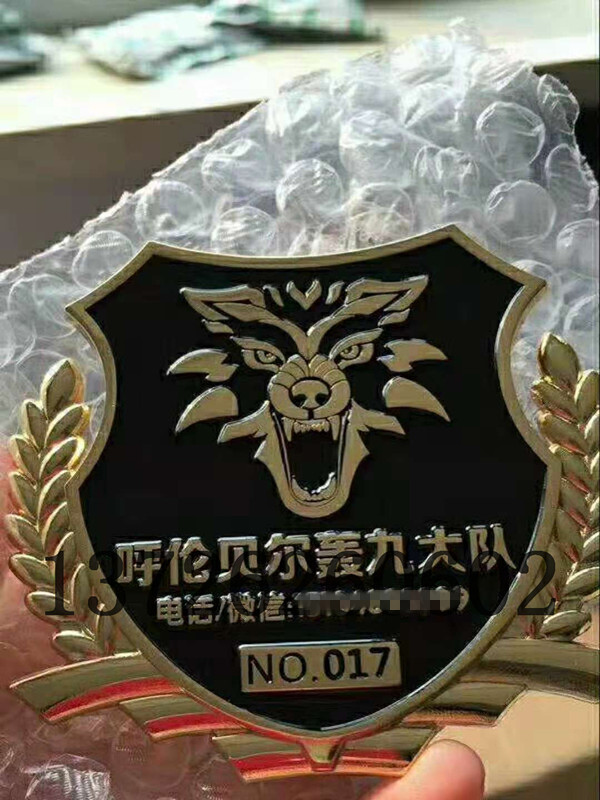 牡丹江 车友会会金属标 中网金属车贴 锌合金立体车标