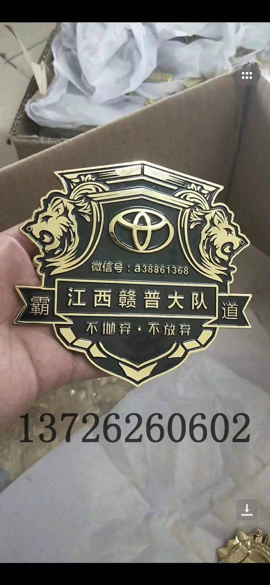 福州 车友会车贴 中网金属车贴 锌合金立体车标