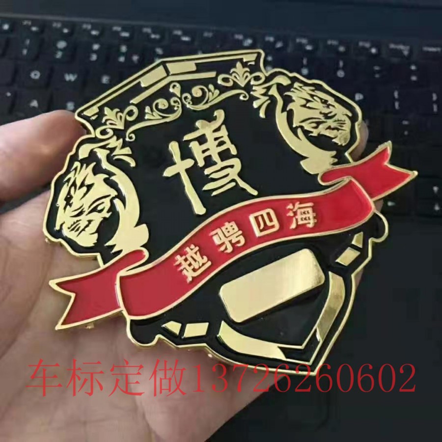 定制 车友会会车标 车队金属车标 车友会金属标