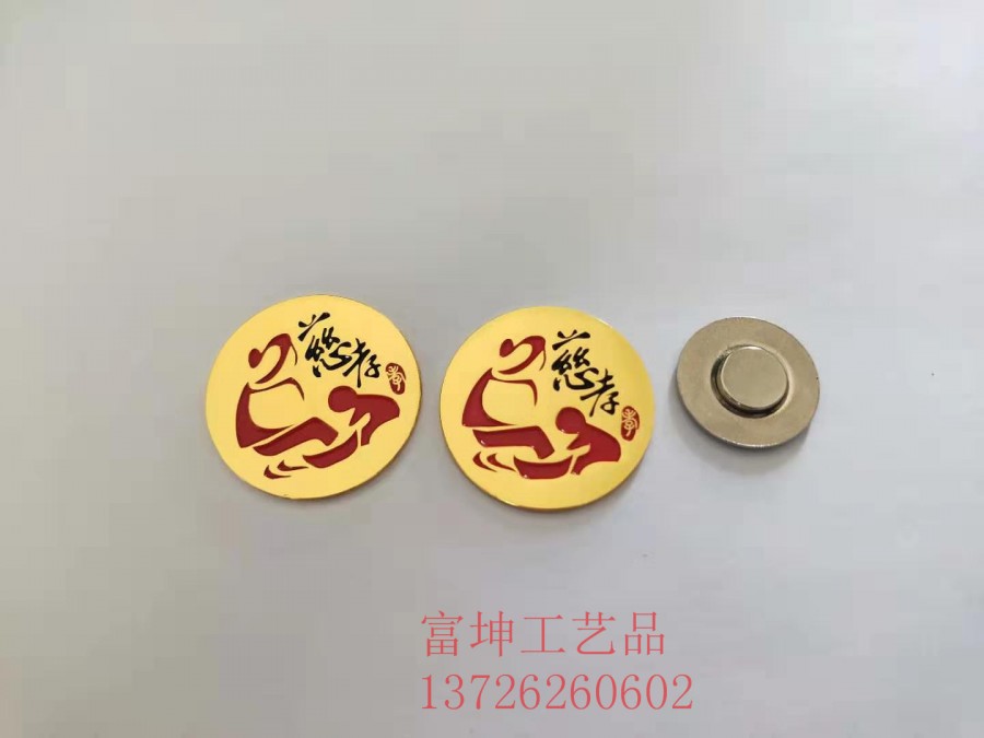 晋中  徽章logo  荣誉徽章  奖牌