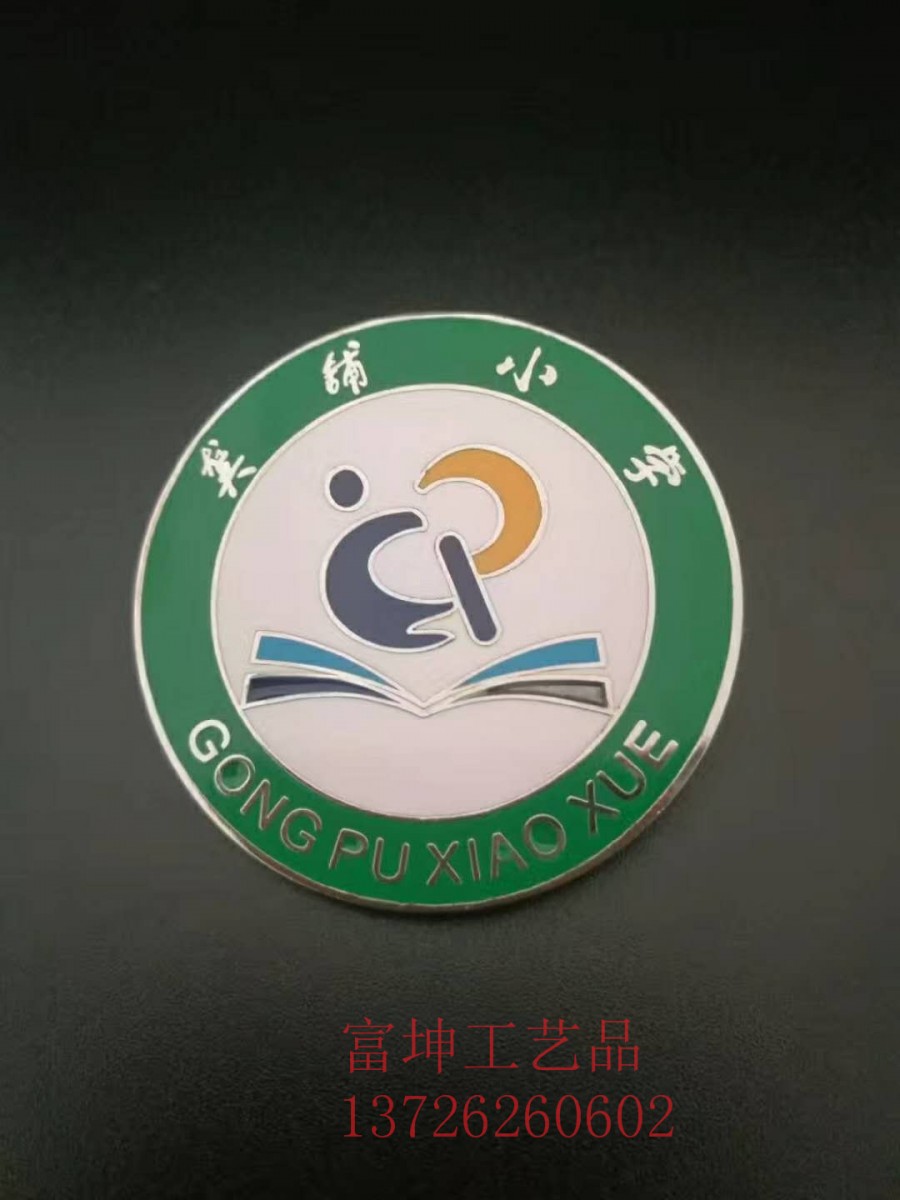 晋中  徽章logo  荣誉徽章  奖牌