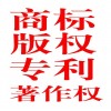 焦作市商标全的无效宣告市指什么