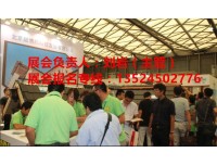 2020上海国际别墅外墙及屋装饰系统展《第二十二届展会一览》
