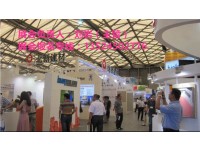 2020上海国际新型绿色建材展《第三十一届展会一览》