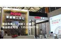 2020上海国际室内装饰精品展《第三十一届展会一览》