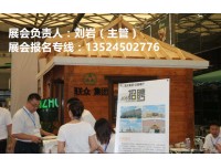 2020上海集成木屋展《国际盛会 万商云集》