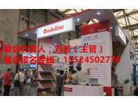 2020上海彩石金属瓦展《国际盛会 万商云集》