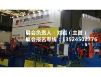 2020上海钢筋加工机械展览会【政府倡导 与时俱进】