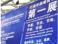 2020上海国际绿色建材展【良性改革 强势蜕变】
