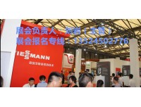2020中国国际暖通空调展览会《已臻全球之冠》