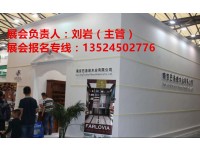 2020中国·上海绿色铝塑板展览会·欢庆华诞